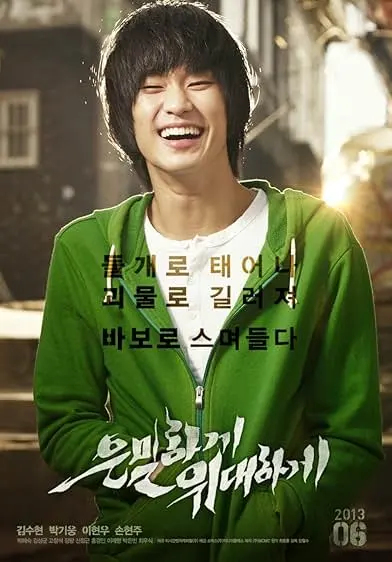 Movie Poster: Secretly, Greatly