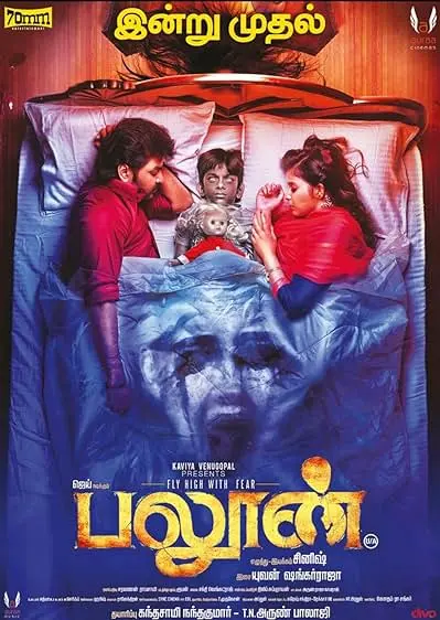 Movie Poster: Balloon