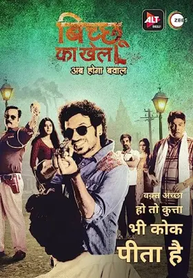 Bicchoo Ka Khel - Web Serie complete free on Castle