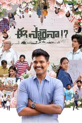 Eesaraina!? - Movie free on Castle
