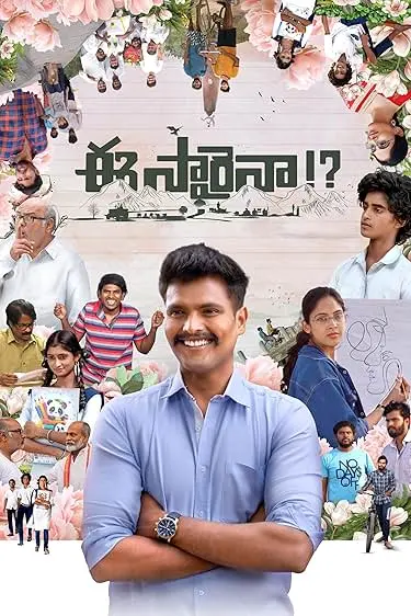 Movie Poster: Eesaraina!?