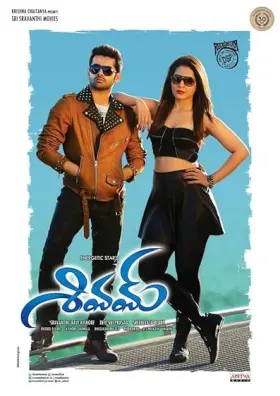 Shivam - Movie free on Castle