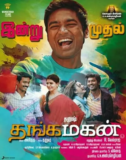 Movie Poster: Nava Manmadhudu