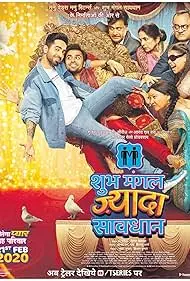 Movie Poster: Shubh Mangal Zyada Saavdhan