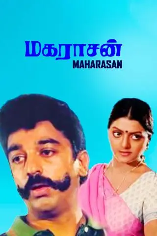 Movie Poster: Maharasan