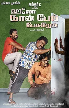 Hello Naan Pei Pesuren - Movie free on Castle