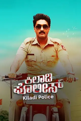 Movie Poster: Kiladi Police