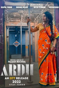 Ardh - Movie free on Castle