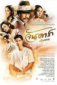 Jan Dara The Beginning