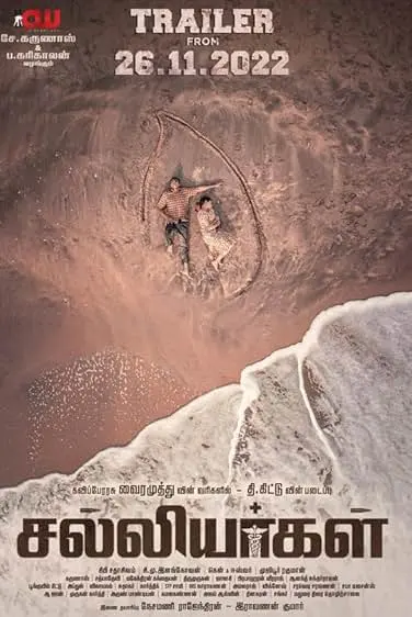 Movie Poster: Salliyargal