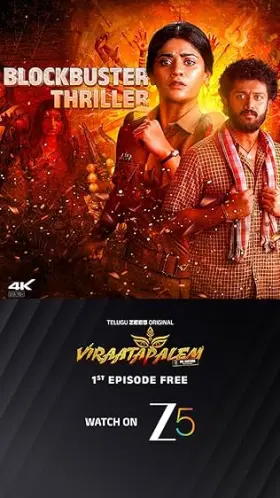 Viraatapalem: PC Meena Reporting - Web Serie complete free on Castle