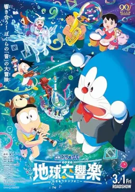 Doraemon the Movie: Nobita's Earth Symphony - Movie free on Castle