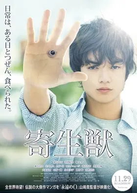 Parasyte: Part 1 - Movie free on Castle