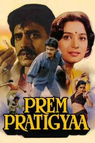 Movie Poster: Prem Pratigyaa