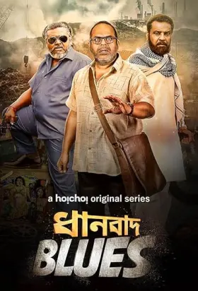 Dhanbad Blues - Web Serie complete free on Castle