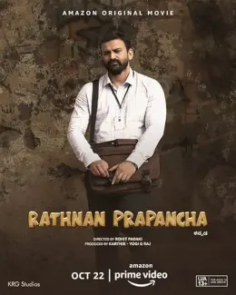 Ratnan Prapancha