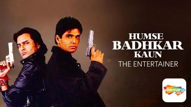 Humse Badhkar Kaun: The Entertainer