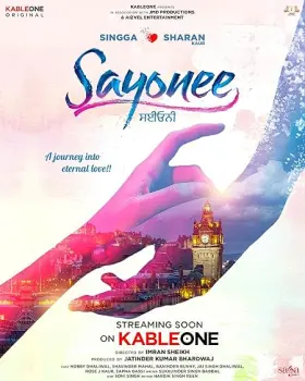 Sayonee - Movie free on Castle