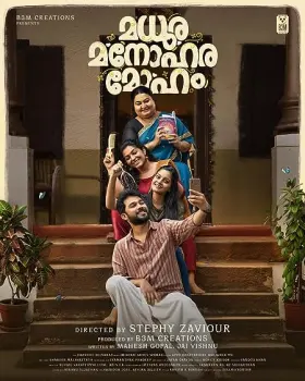 Madhura Manohara Moham - Movie free on Castle