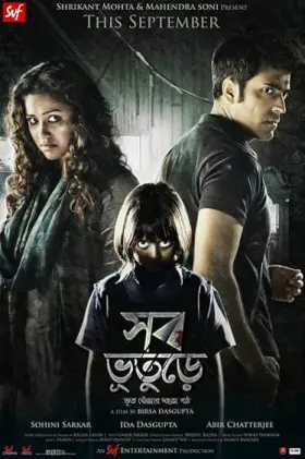 Shob Bhooturey - Movie free on Castle