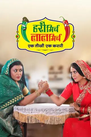 TV series poster: Hari Mirch Laal Mirch