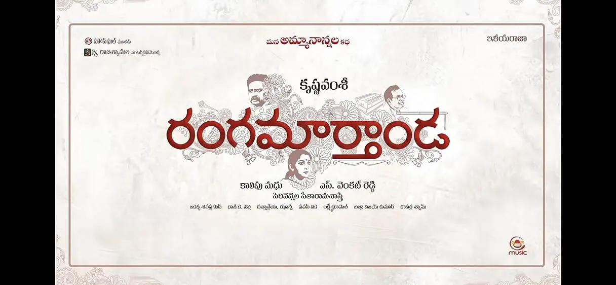Ranga Maarthaanda