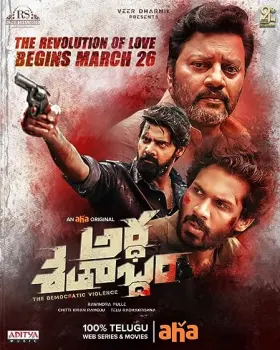 Ardha Shathabdham - Movie free on Castle