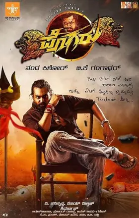 Pogaru - Movie free on Castle