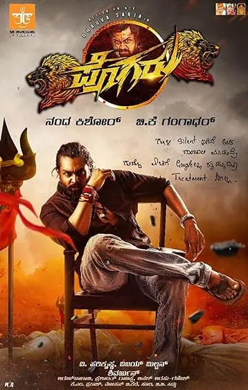 Movie Poster: Pogaru
