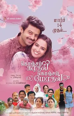 Konjam Kadhal Konjam Modhal