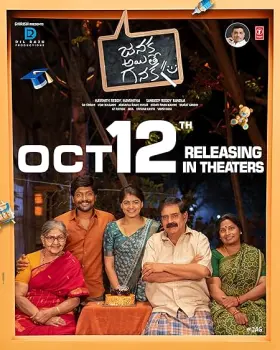 Janaka Aithe Ganaka - Movie free on Castle