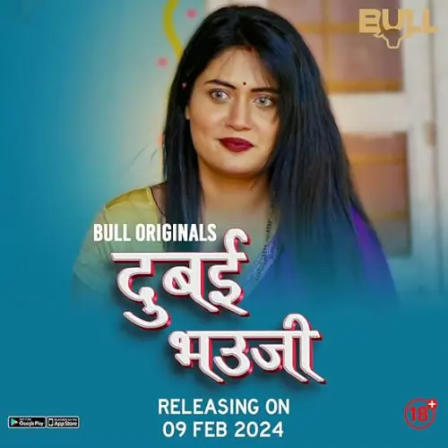TV series poster: Dubai Bhauji