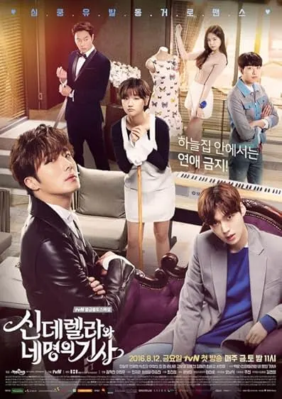TV series poster: Cinderella and Four Knights