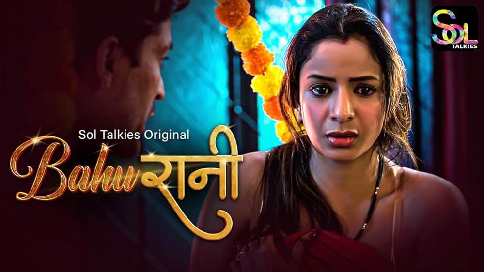 Episode 1 — BahuRani Season 1