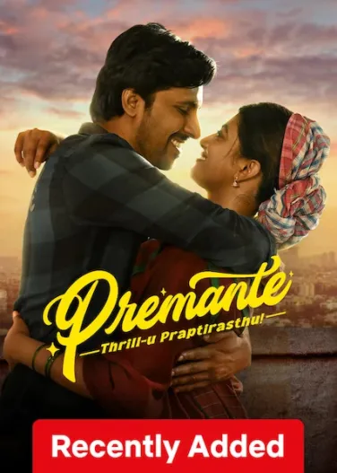 Premante: Thrillu Prapthirasthu