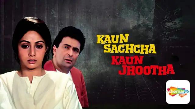 Movie Poster: Kaun Sachcha Kaun Jhootha