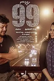 Movie Poster: 99