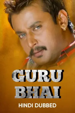 Guru Bhai