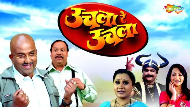 Movie Poster: Uchla Re Uchla