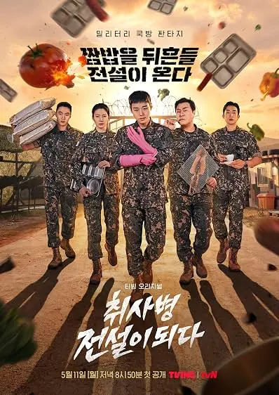 The Legend of Kitchen Soldier