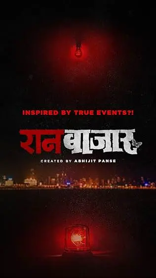 TV series poster: RaanBaazaar
