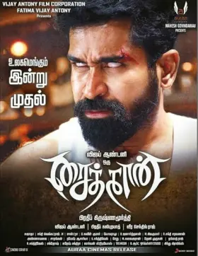 Shaitan - Movie free on Castle
