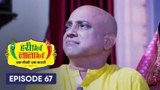 Episode 67