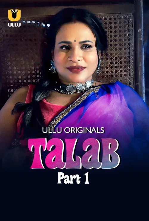 TV series poster: talab