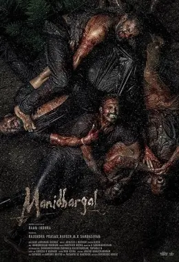 Manidhargal