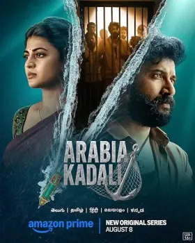 Arabia Kadali - Web Serie complete free on Castle