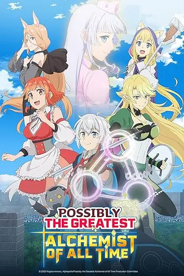 Movie Poster: Possibly the Greatest Alchemist of All Time 