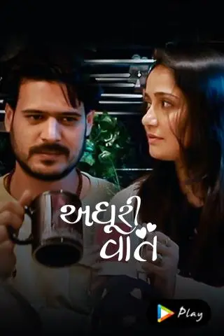 Adhuri Vaat