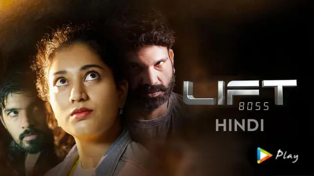 Movie Poster: Lift 8055