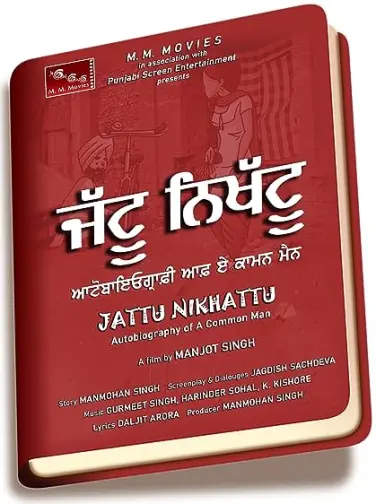 Jattu Nikhattu